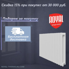 Радиатор Royal Thermo Shift Q 2050 х 8 секций с нижним подключением цвет белый